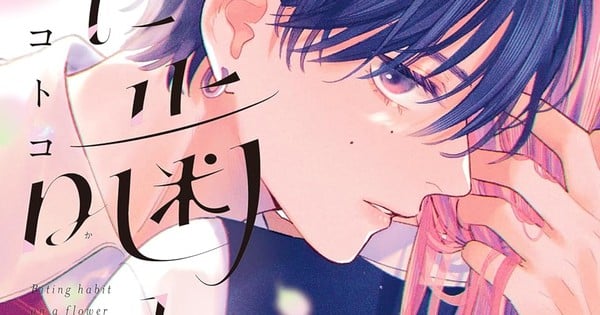 Hana ni Kamiguse Manga Ends in Next Chapter
