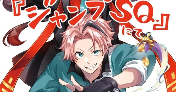 Servamp's Strike Tanaka Launches New Manga on April 3