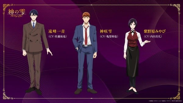 Cast image for Drops of God anime Television Anime Adaptation of Drops of God Manga Announced for 2026